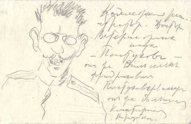 Сологуб Леонид Романович. Лот из трех рисунков: 